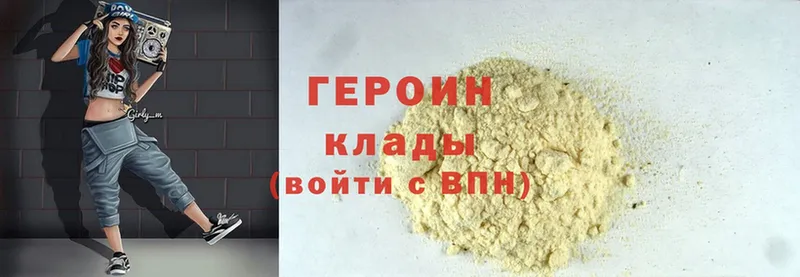 Героин Heroin  продажа наркотиков  Велиж 