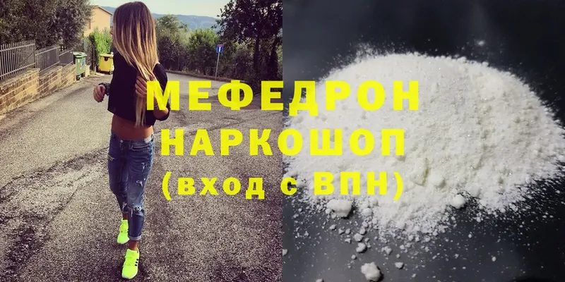 Меф mephedrone  OMG ссылки  даркнет формула  Велиж 