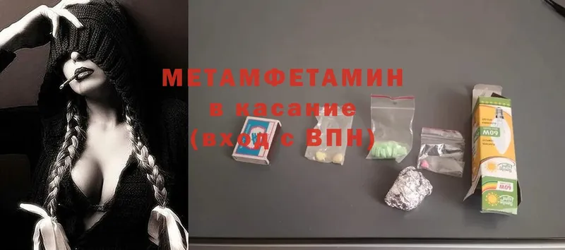 ссылка на мегу вход  наркошоп  Велиж  Первитин Methamphetamine 